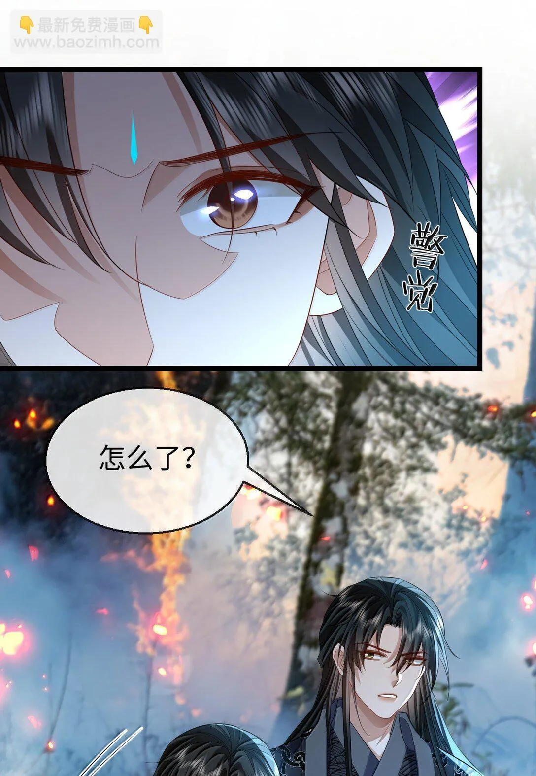 第74话 怎么会是他？ 第39页