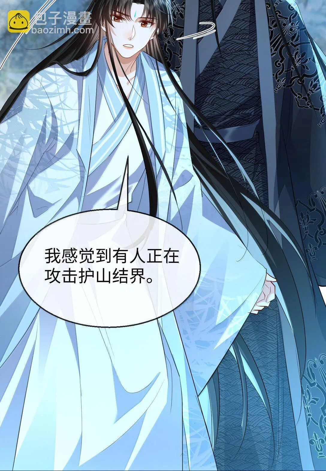 第74话 怎么会是他？ 第40页