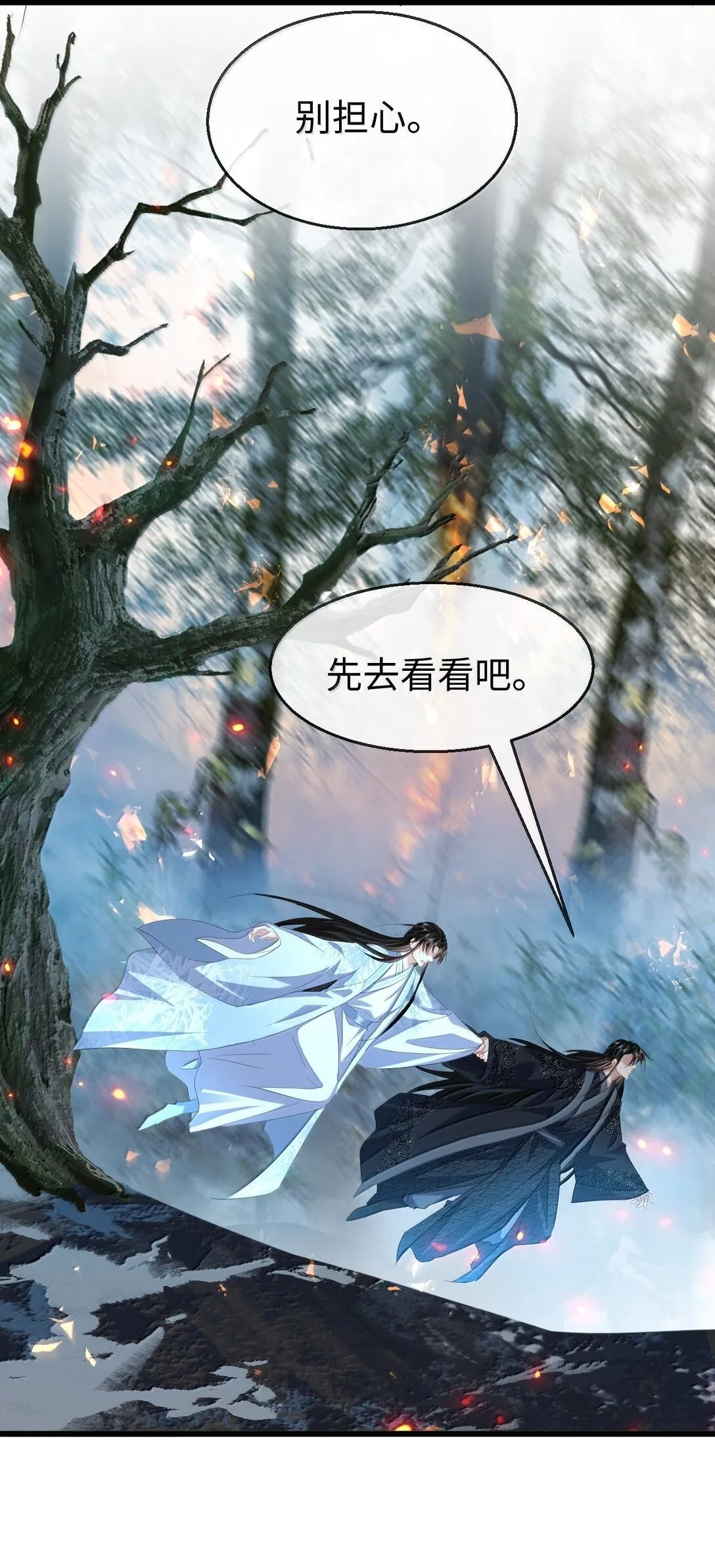 第74话 怎么会是他？ 第41页
