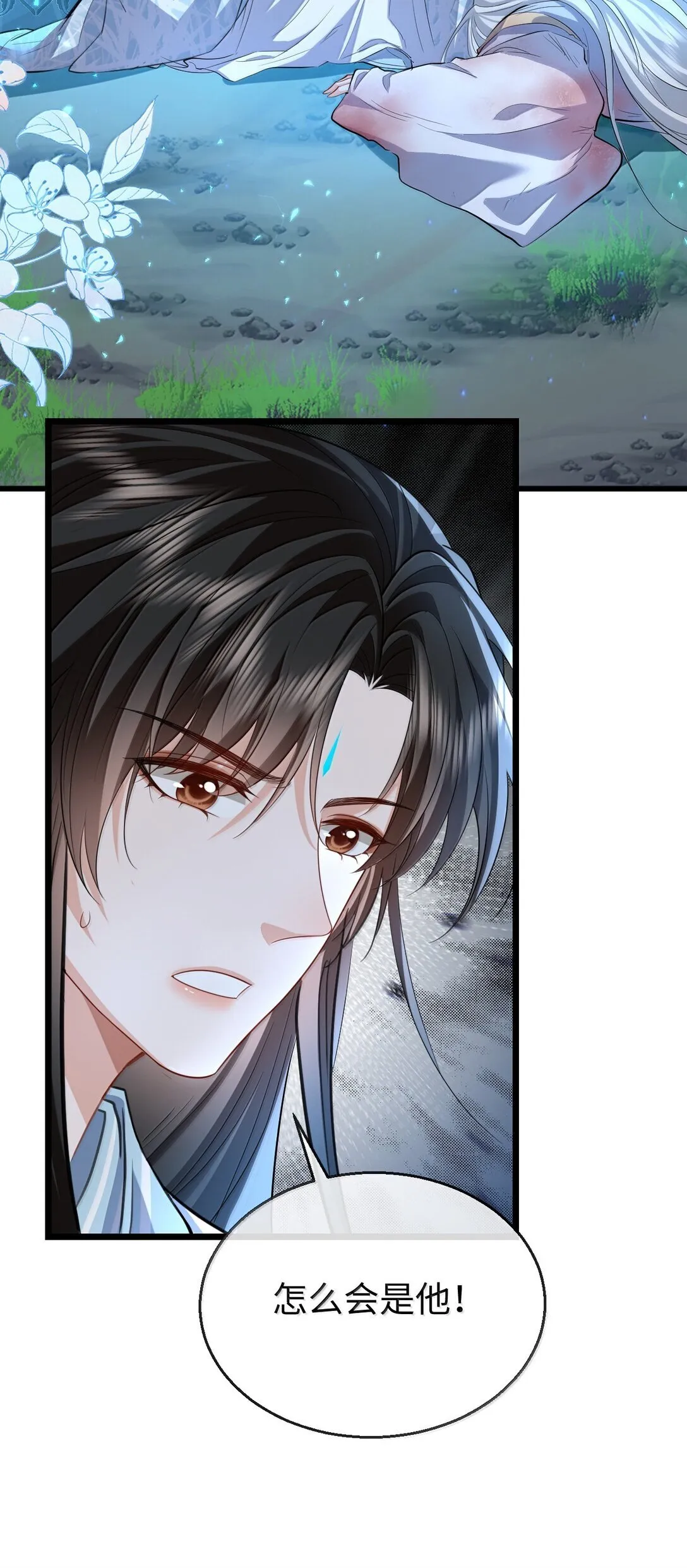 第74话 怎么会是他？ 第46页
