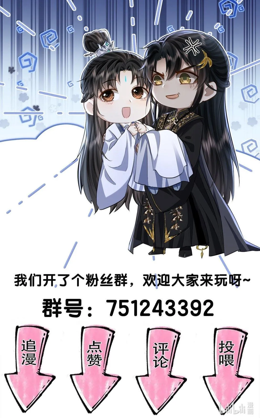 第74话 怎么会是他？ 第47页
