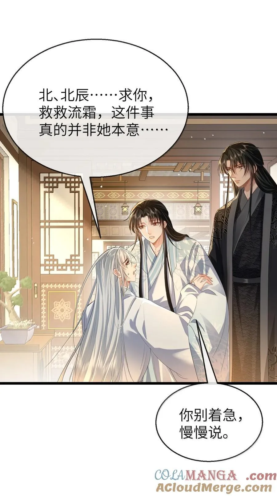 第75话 幕后人的真身 第4页