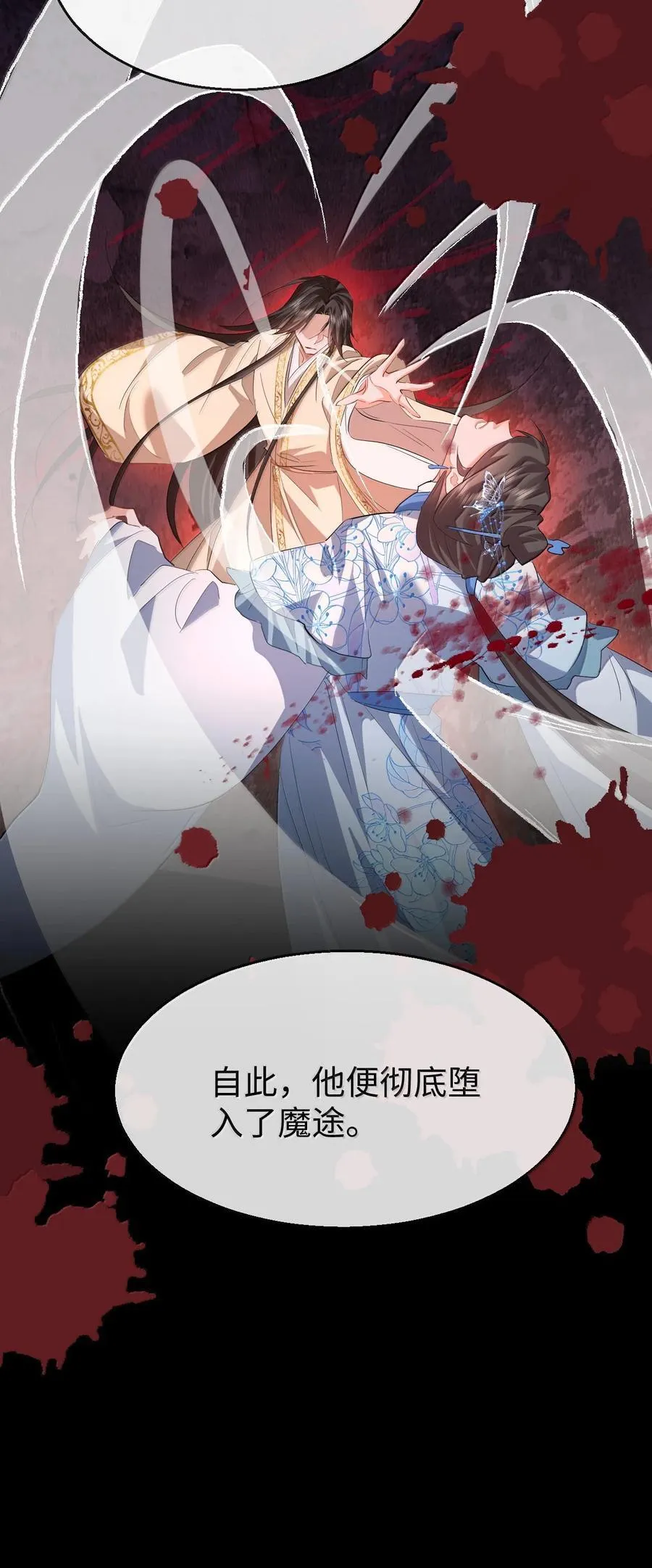 第75话 幕后人的真身 第12页