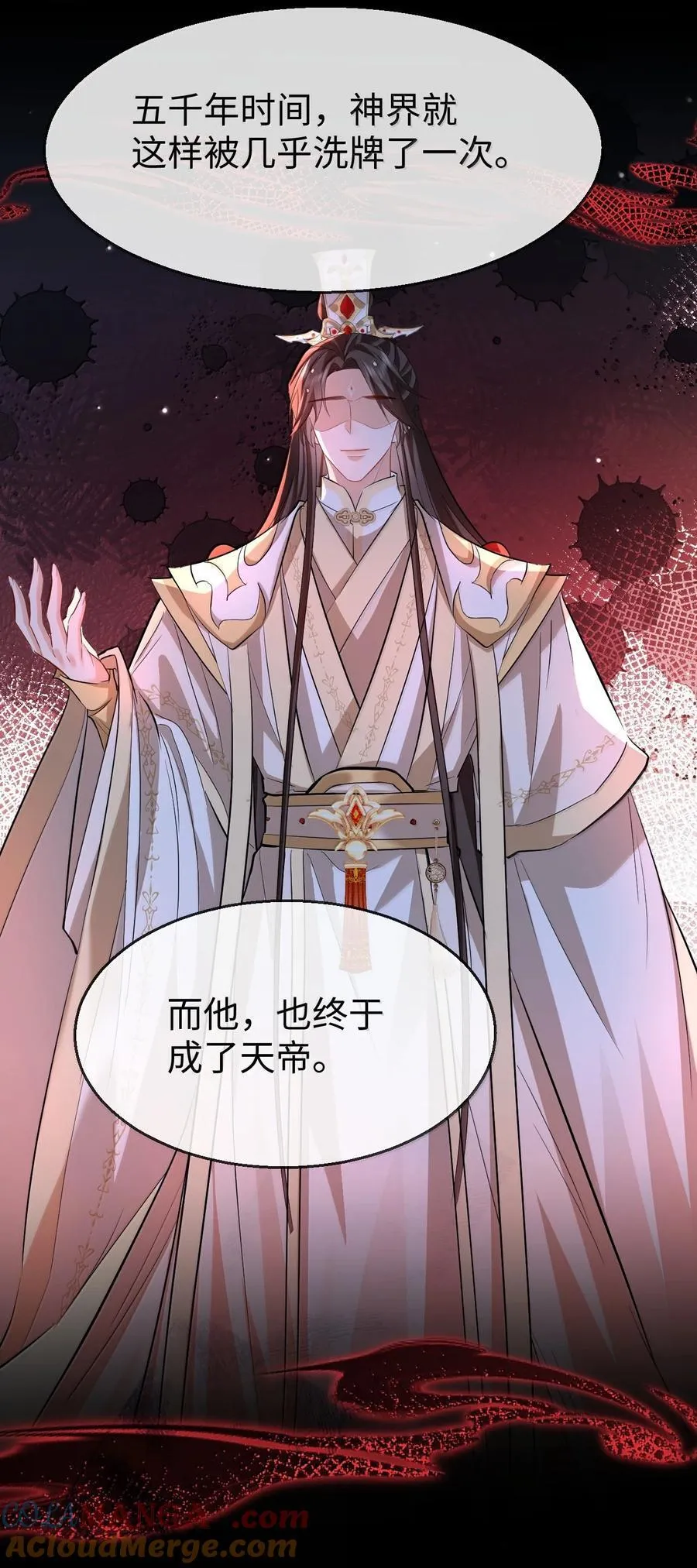 第75话 幕后人的真身 第16页