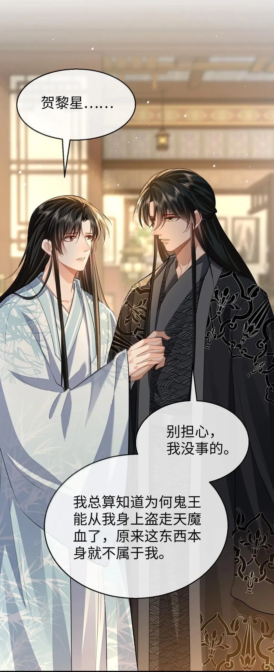 第75话 幕后人的真身 第21页