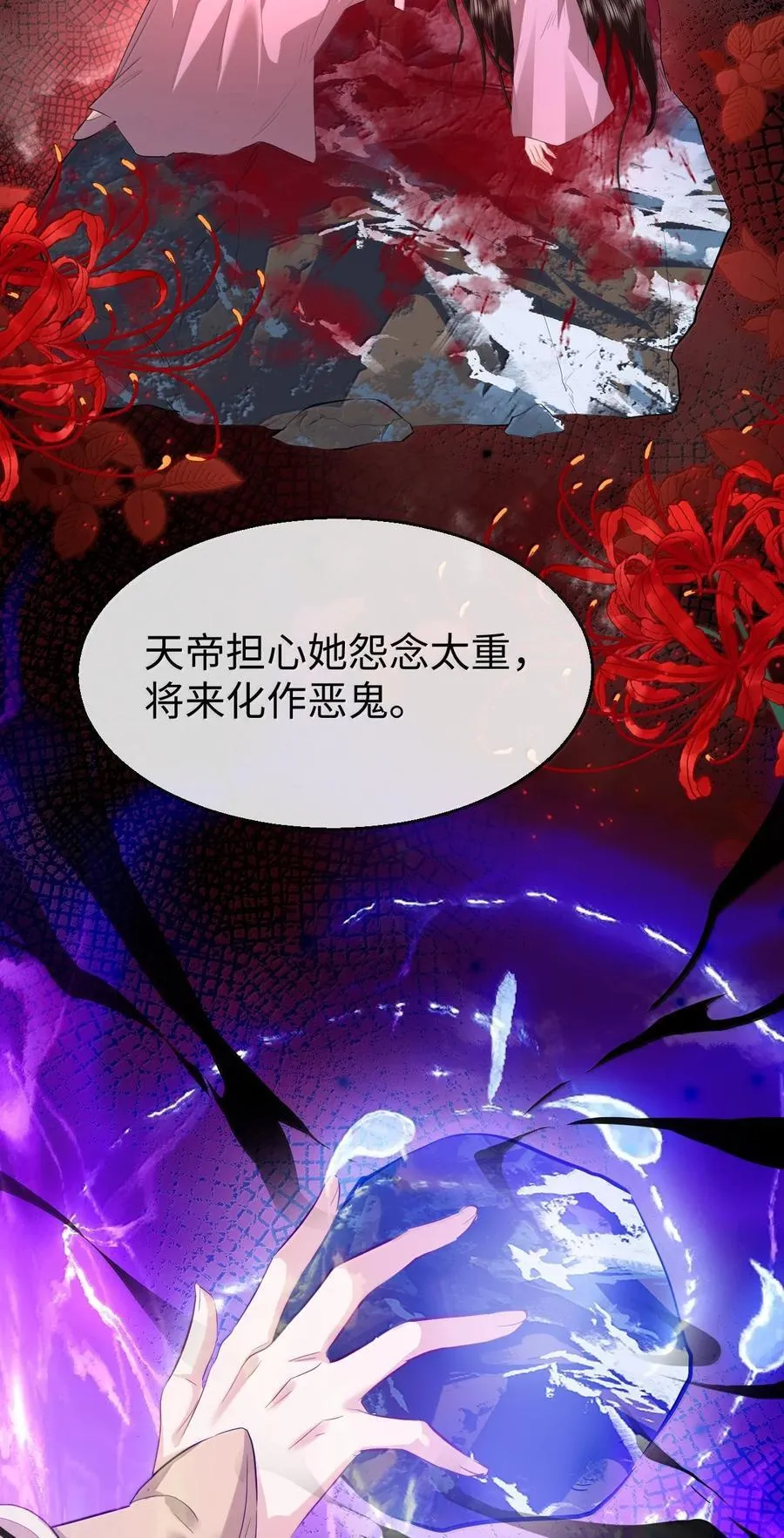 第75话 幕后人的真身 第24页