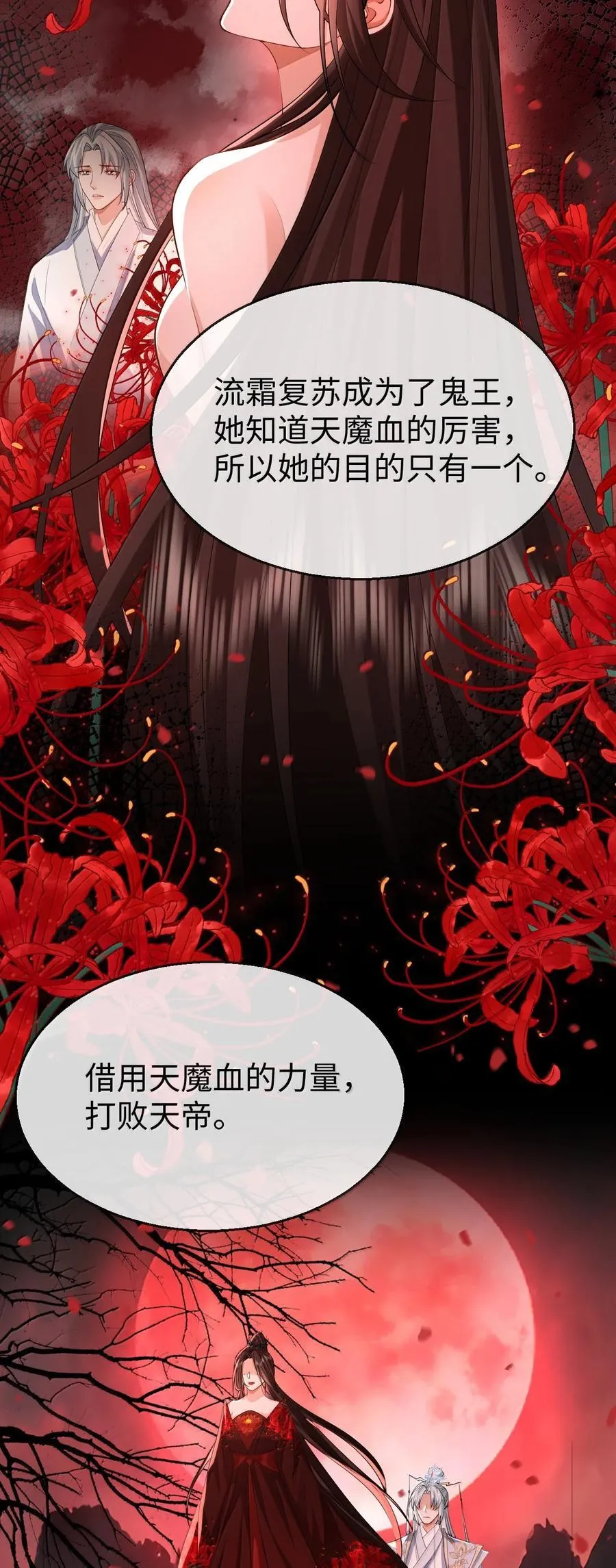第75话 幕后人的真身 第27页