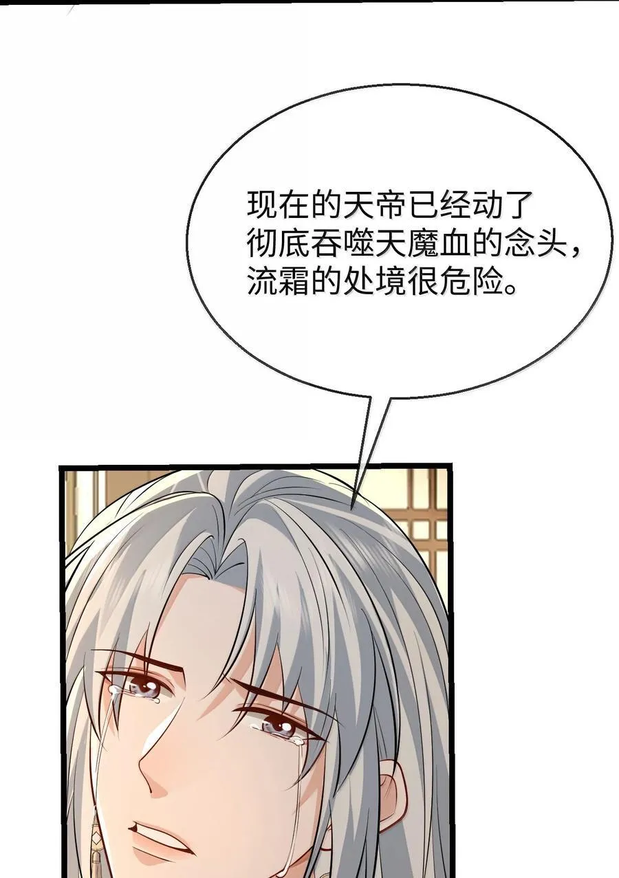 第75话 幕后人的真身 第30页
