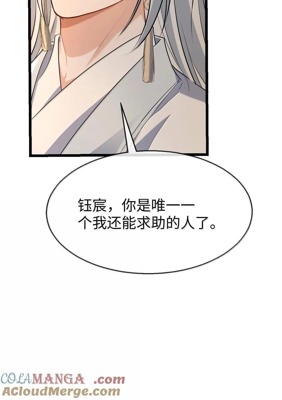 第75话 幕后人的真身 第31页