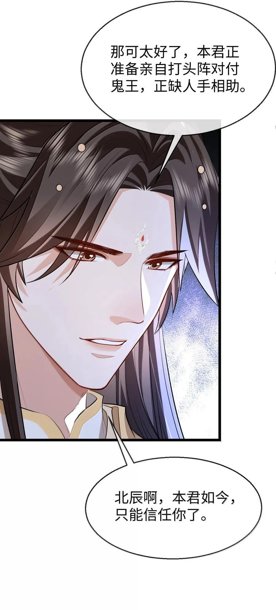 第75话 幕后人的真身 第39页