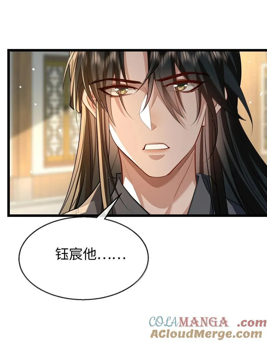 第75话 幕后人的真身 第40页