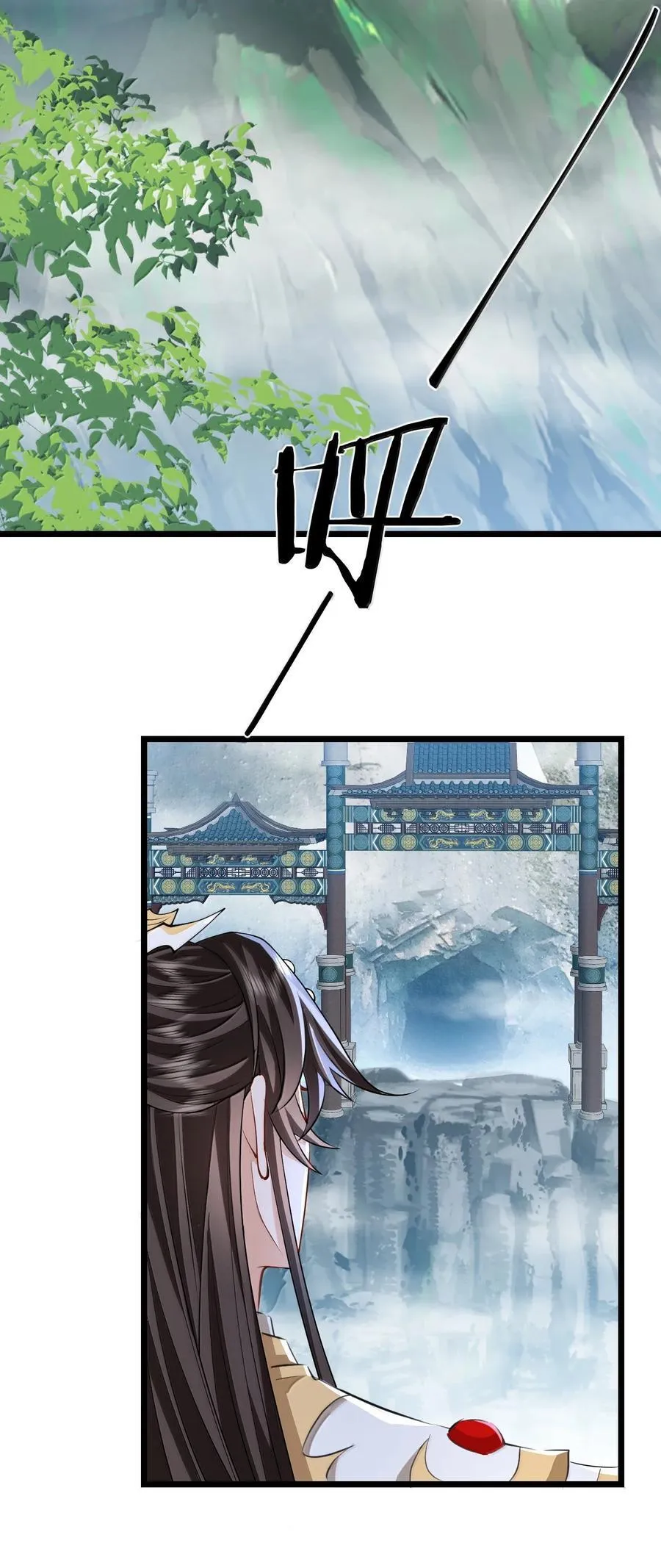 第76话 帮手贺黎星 第3页