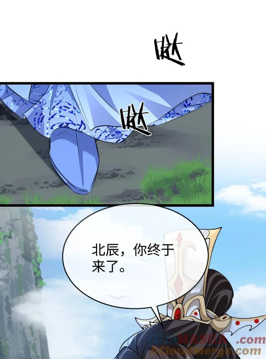 第76话 帮手贺黎星 第4页