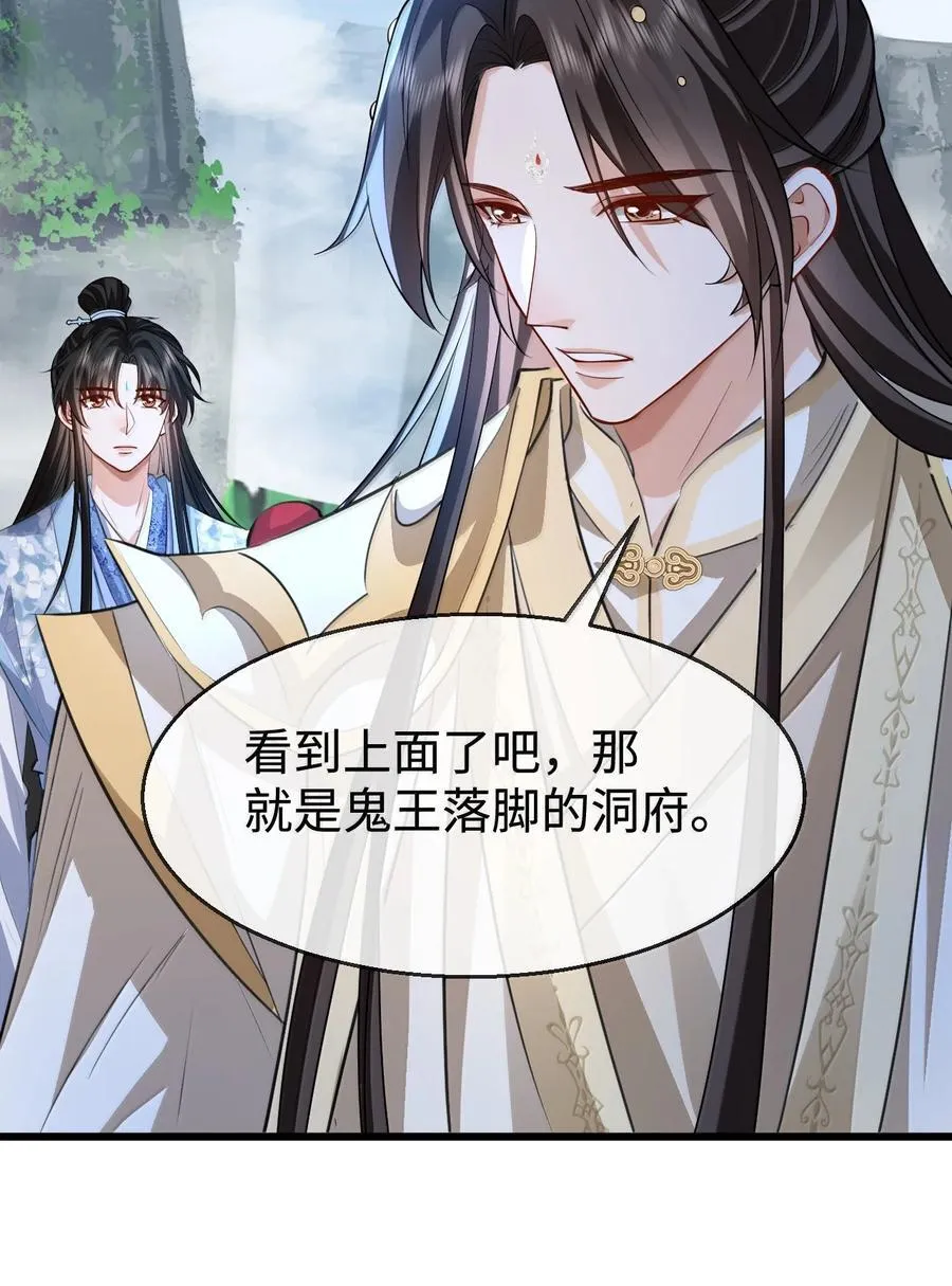 第76话 帮手贺黎星 第5页