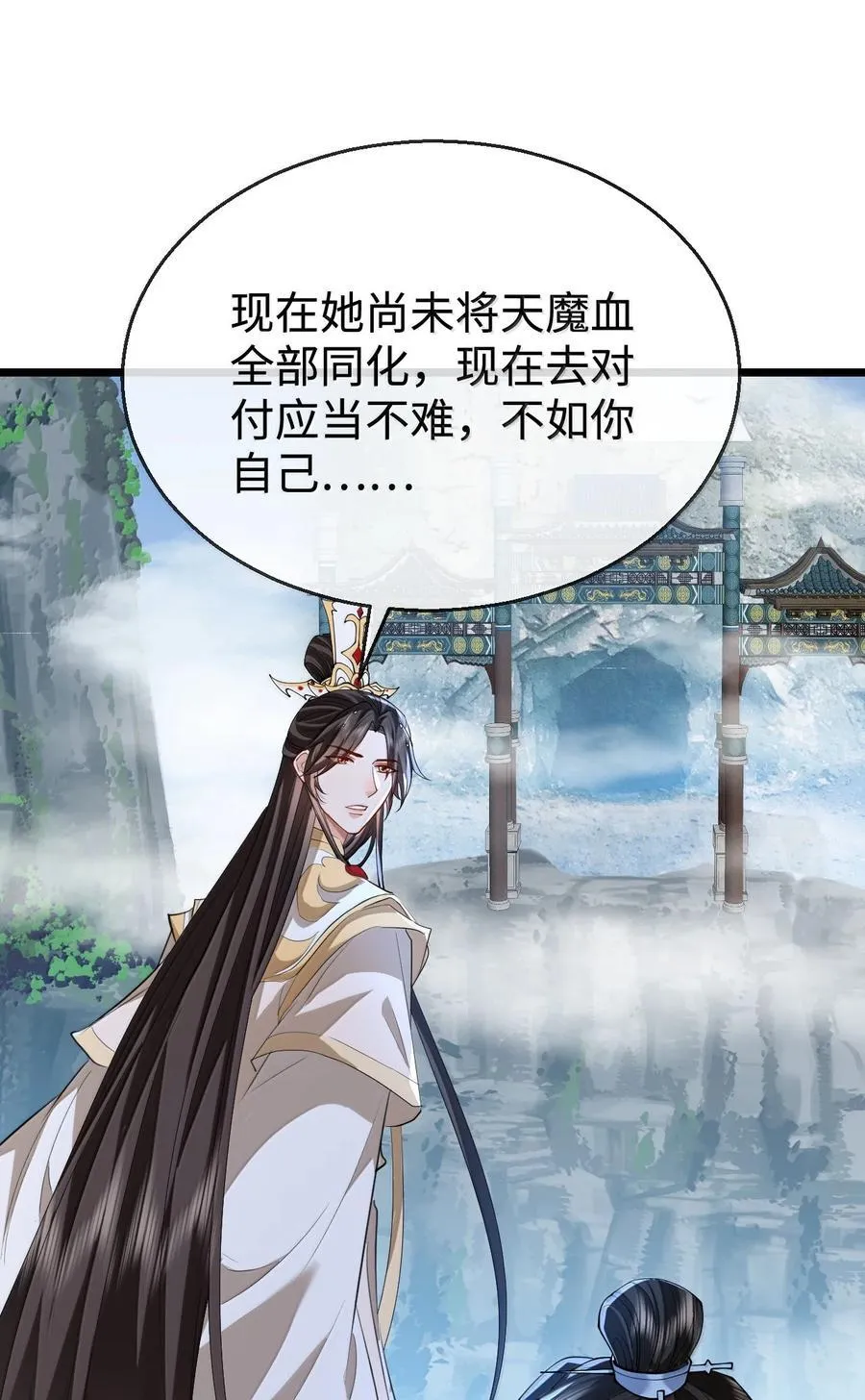 第76话 帮手贺黎星 第6页