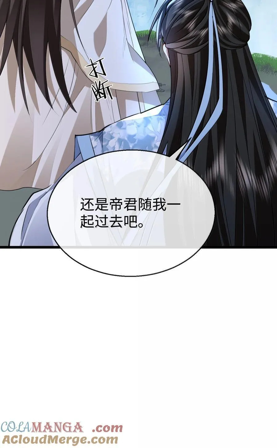 第76话 帮手贺黎星 第7页