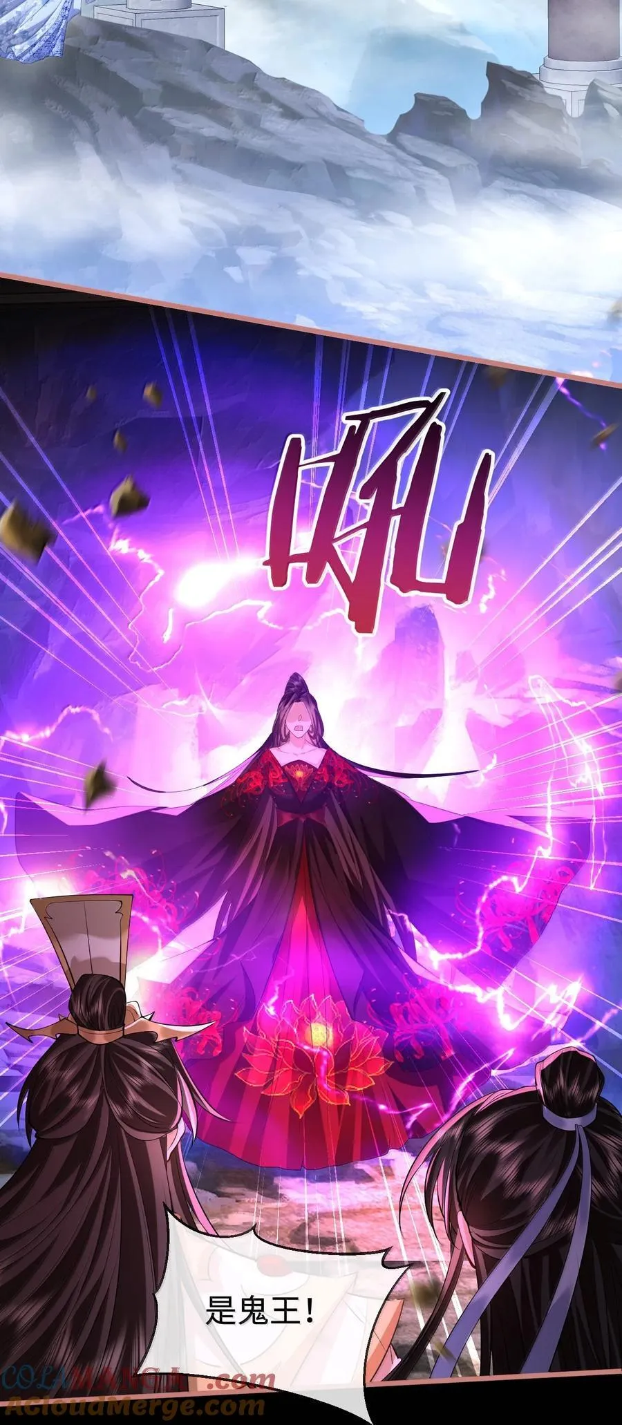 第76话 帮手贺黎星 第10页