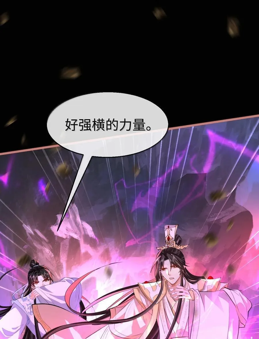 第76话 帮手贺黎星 第11页