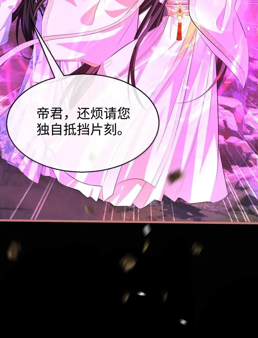 第76话 帮手贺黎星 第12页