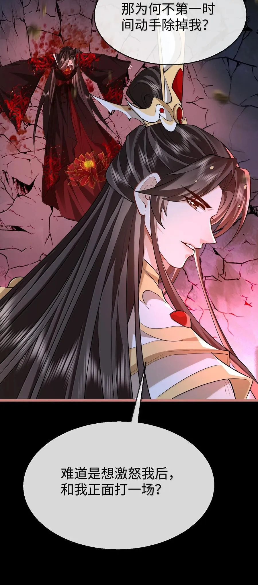 第76话 帮手贺黎星 第17页