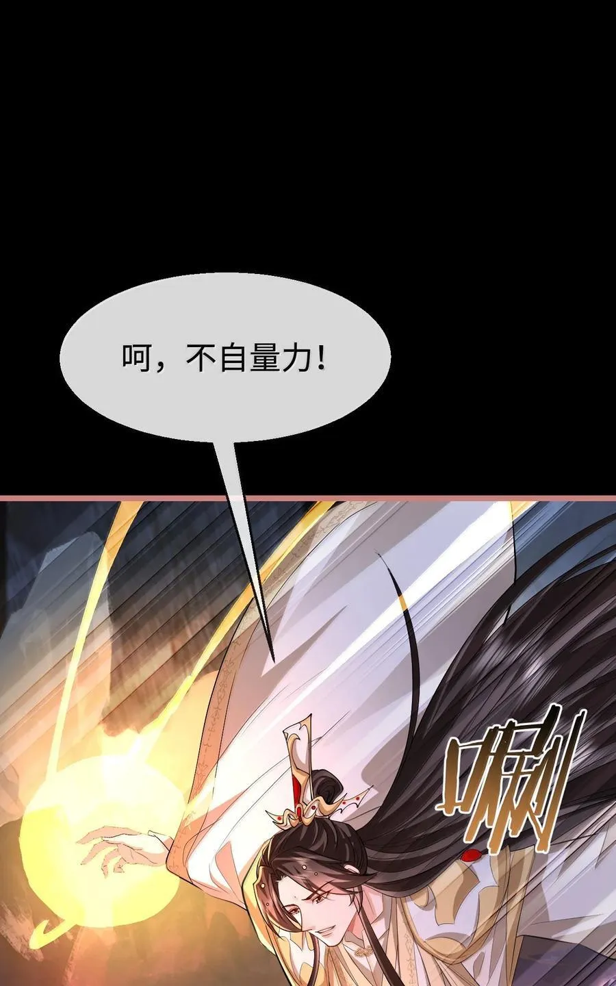 第76话 帮手贺黎星 第18页