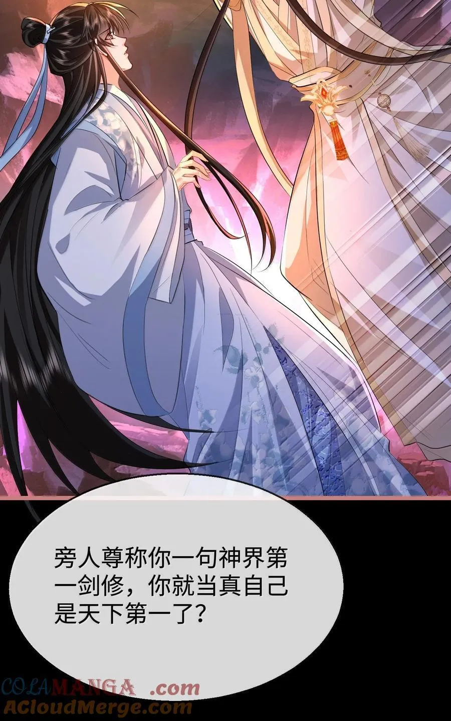 第76话 帮手贺黎星 第19页