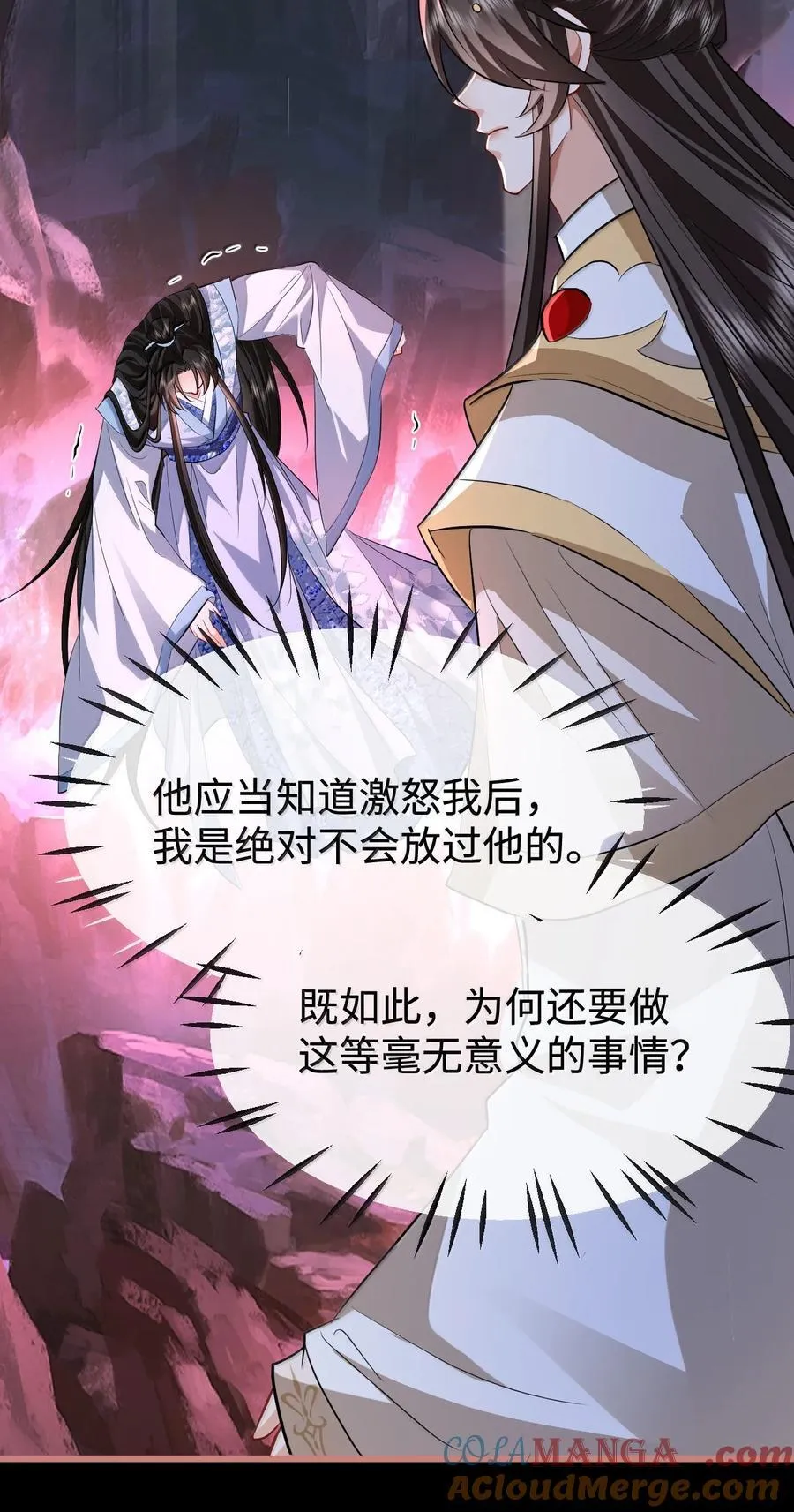 第76话 帮手贺黎星 第22页