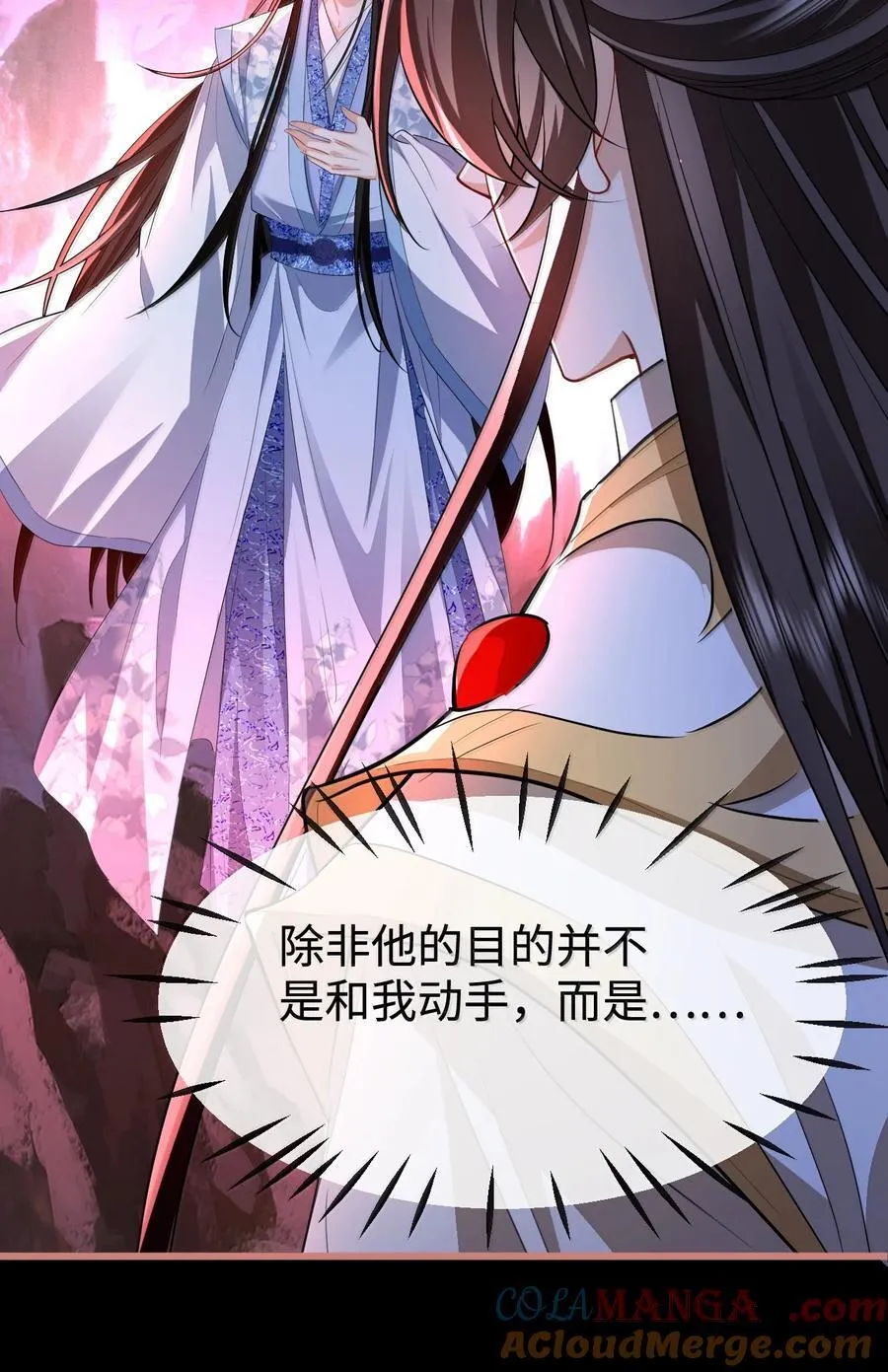 第76话 帮手贺黎星 第25页