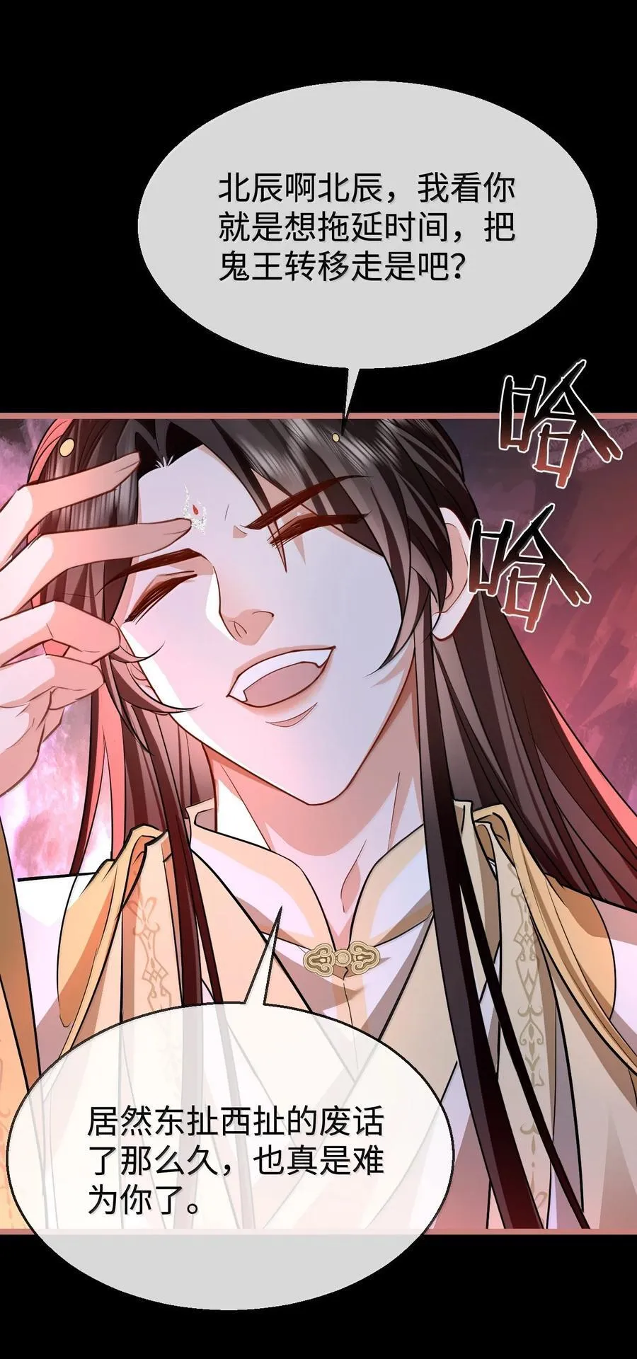 第76话 帮手贺黎星 第26页