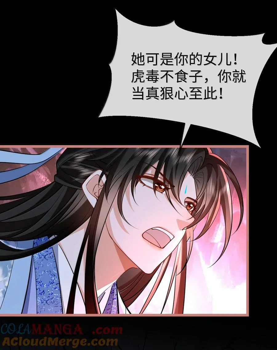 第76话 帮手贺黎星 第28页