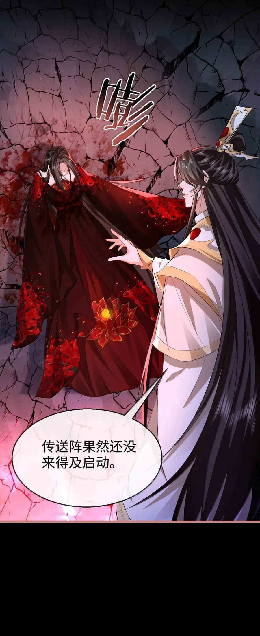 第76话 帮手贺黎星 第29页