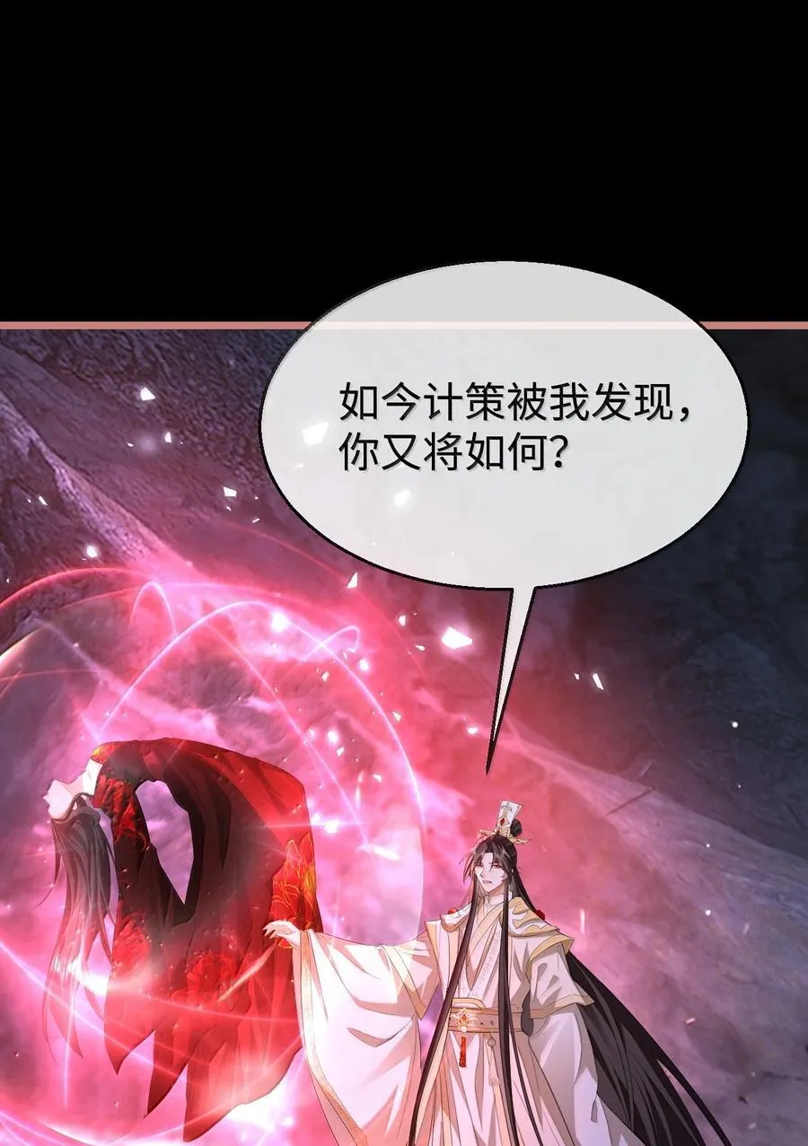 第76话 帮手贺黎星 第30页
