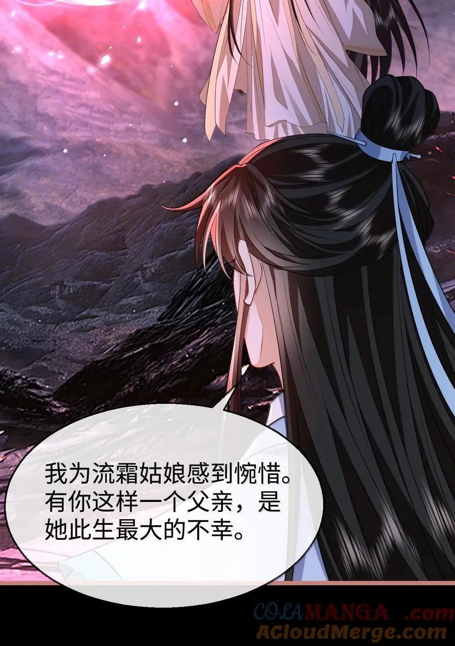 第76话 帮手贺黎星 第31页