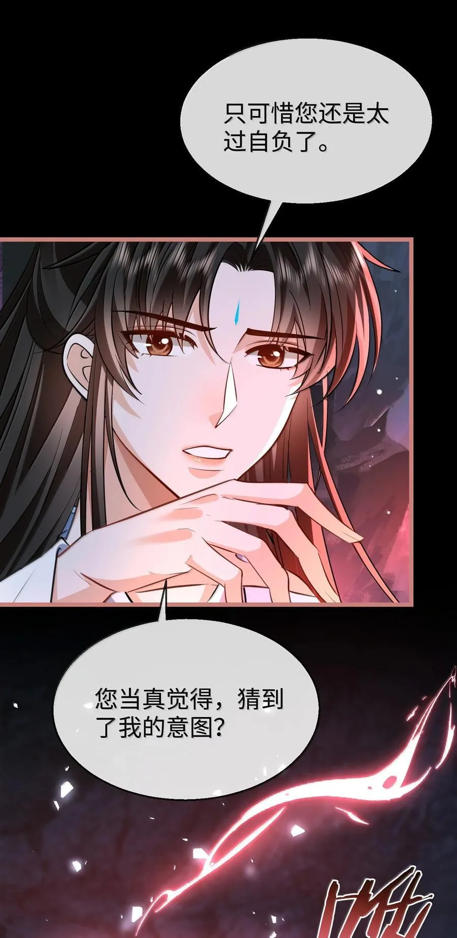 第76话 帮手贺黎星 第32页