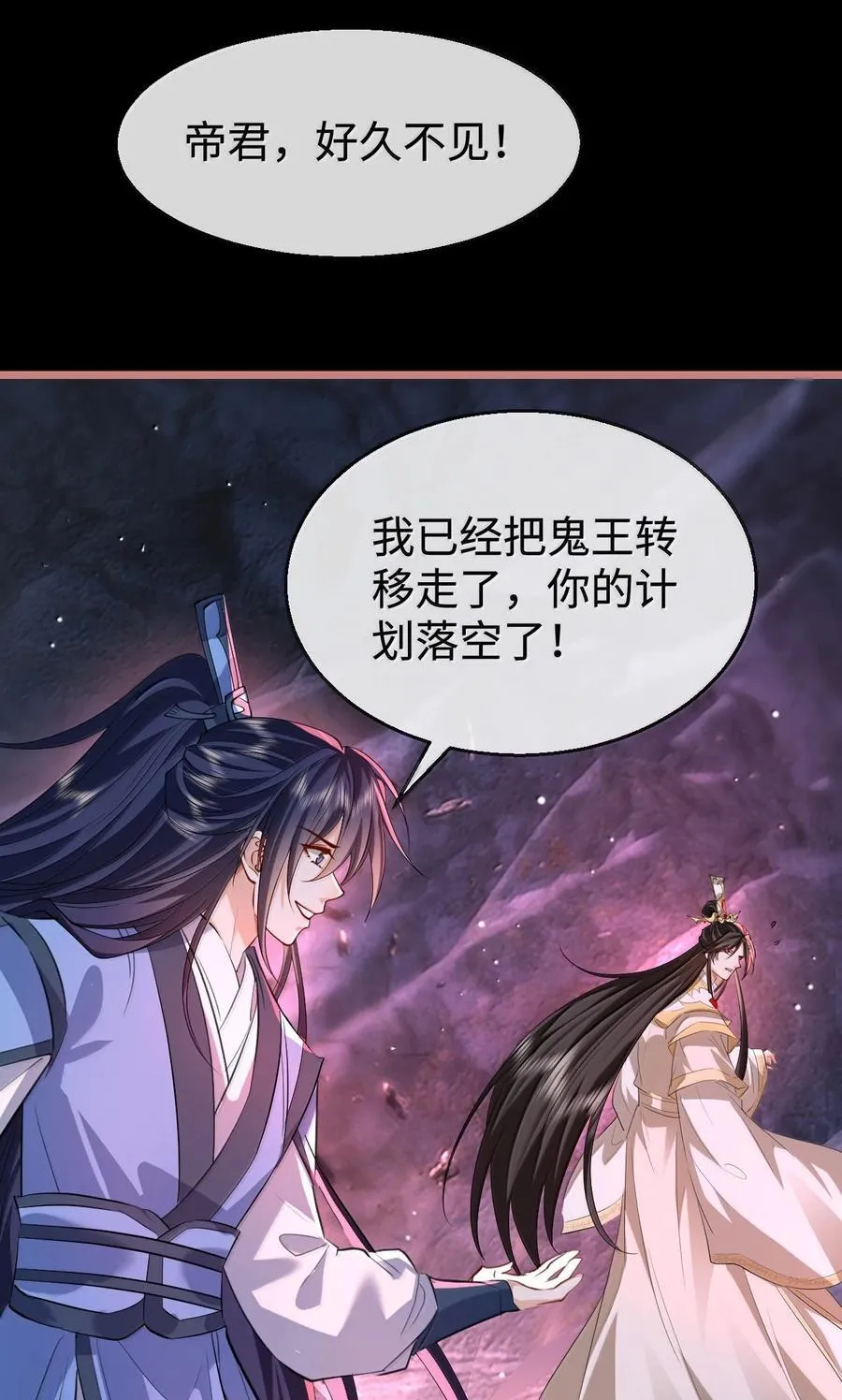 第76话 帮手贺黎星 第35页