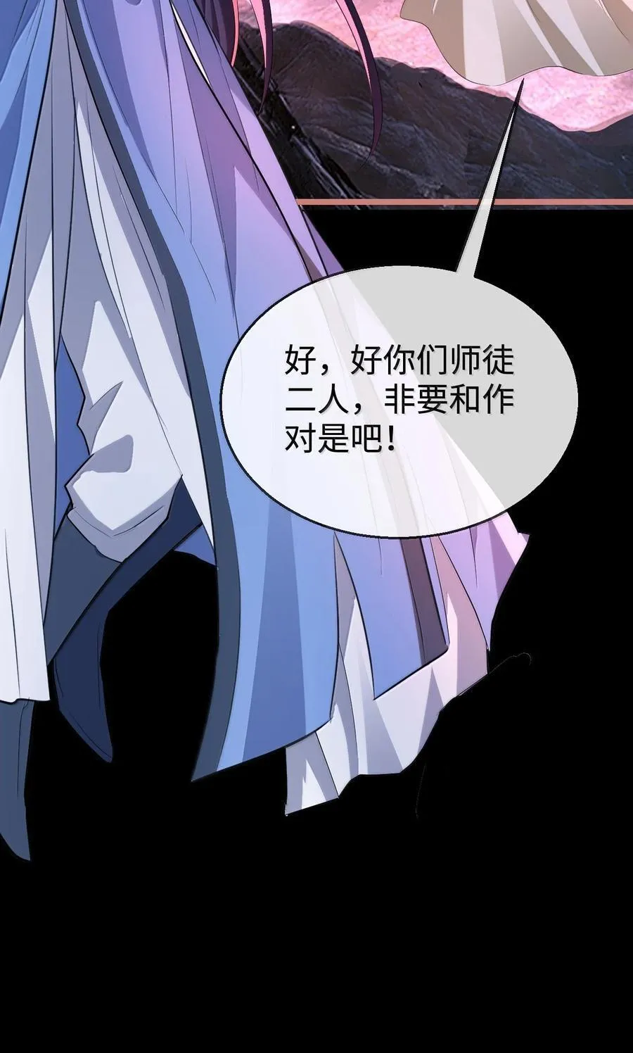 第76话 帮手贺黎星 第36页