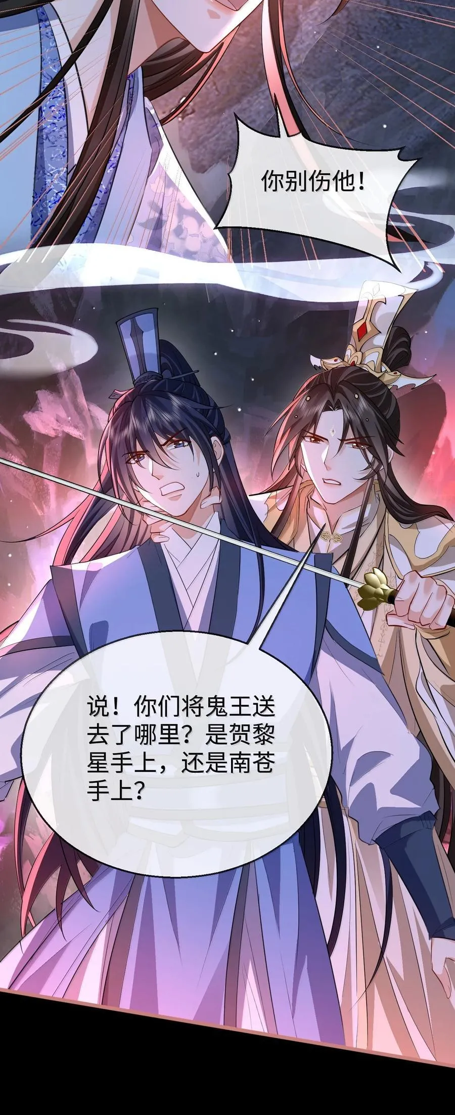 第76话 帮手贺黎星 第38页