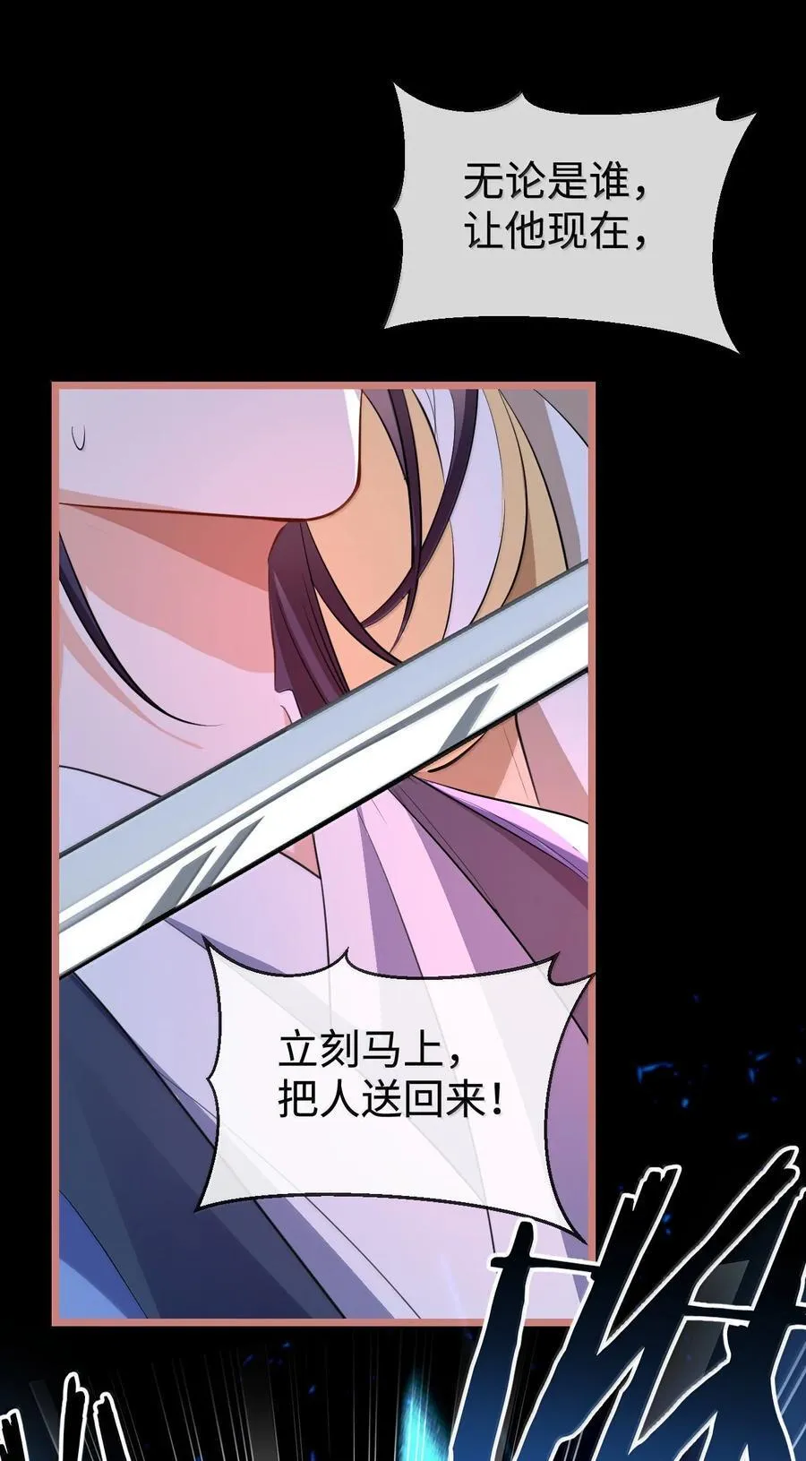 第76话 帮手贺黎星 第39页