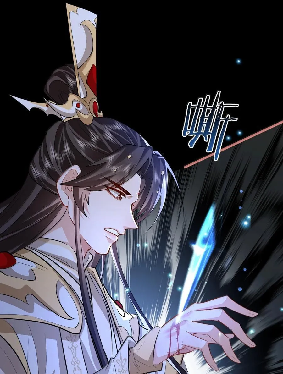 第76话 帮手贺黎星 第41页