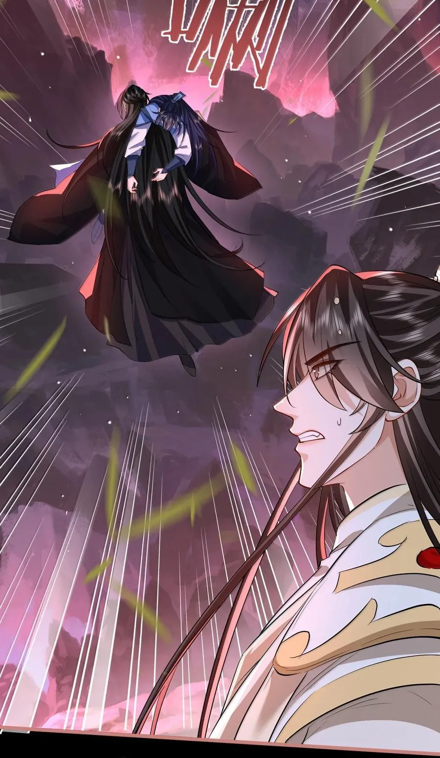 第76话 帮手贺黎星 第44页
