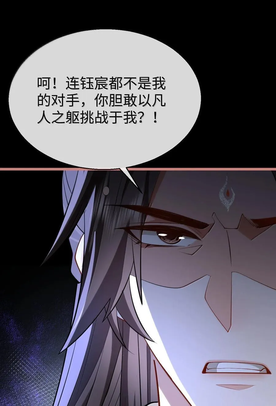第76话 帮手贺黎星 第47页