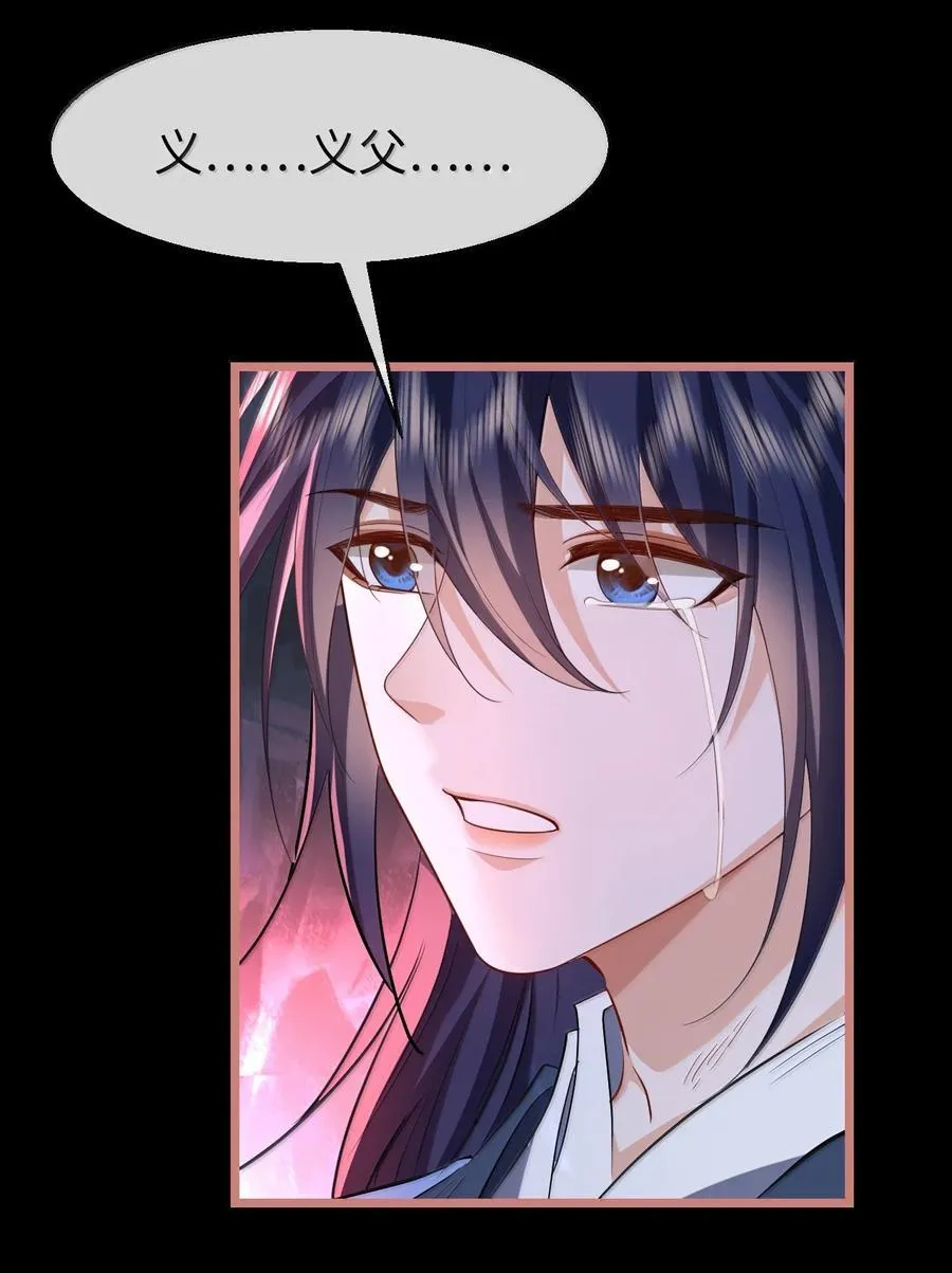 第77话 贺黎星飞升了？ 第5页