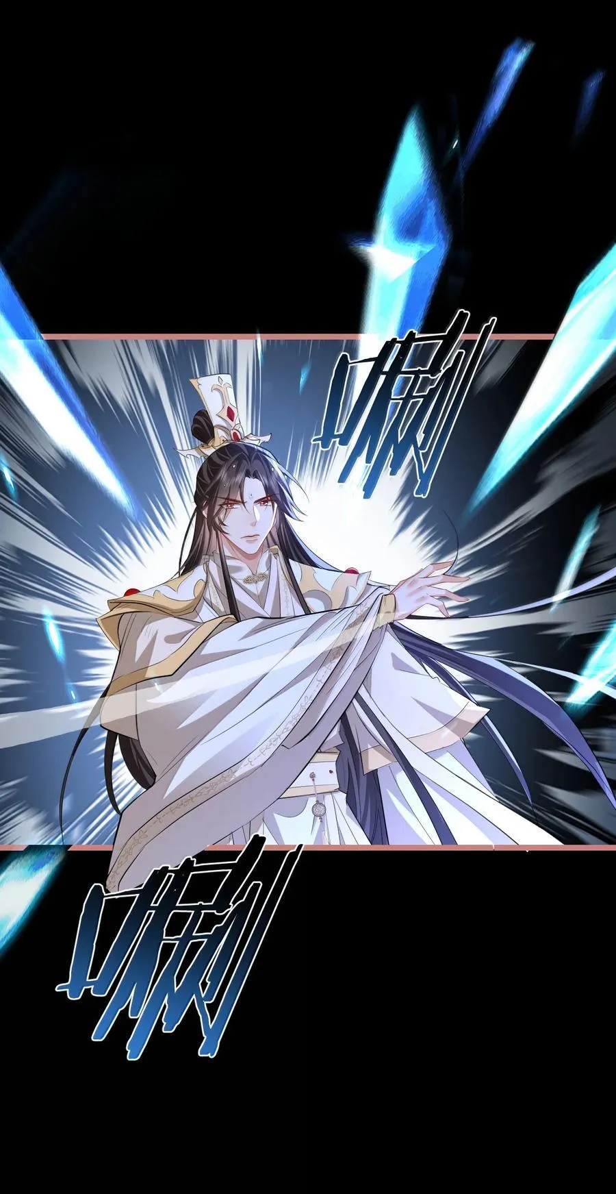第77话 贺黎星飞升了？ 第6页