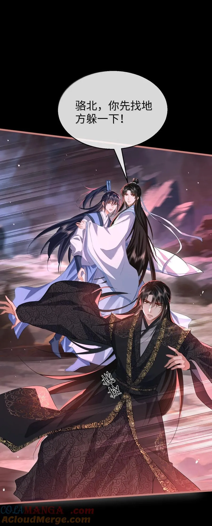 第77话 贺黎星飞升了？ 第7页