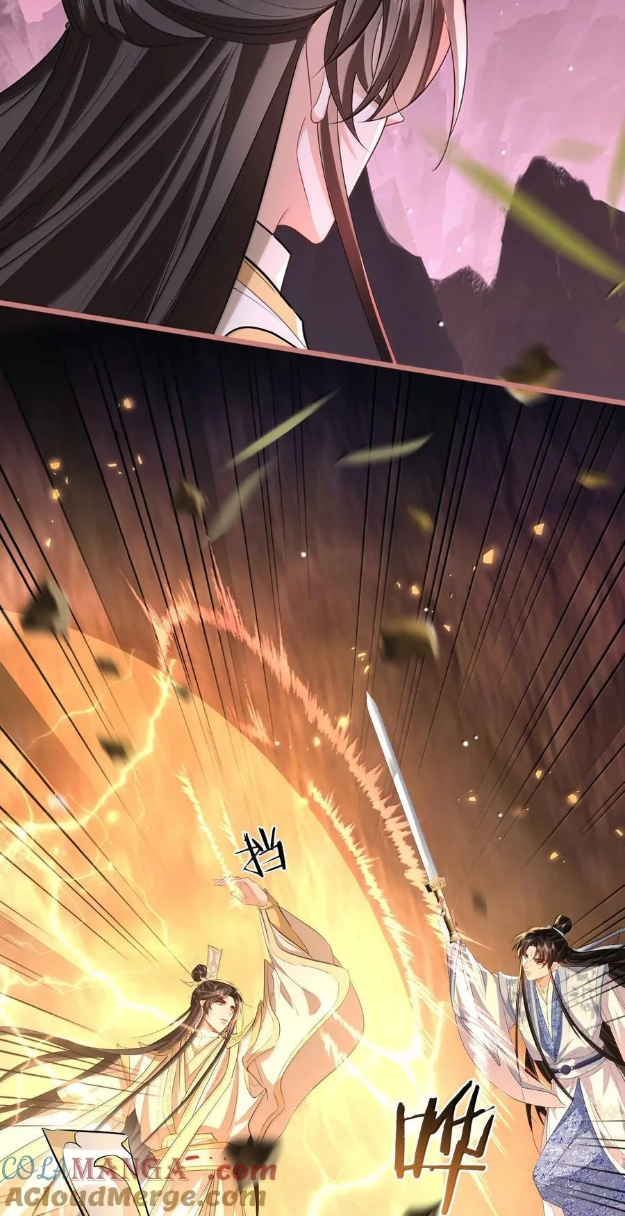 第77话 贺黎星飞升了？ 第10页