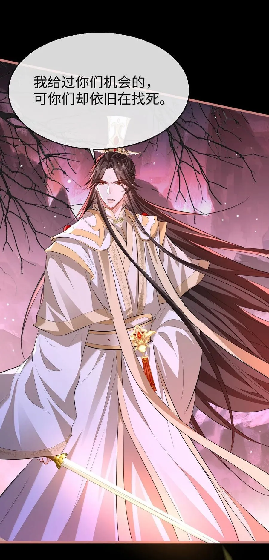 第77话 贺黎星飞升了？ 第12页