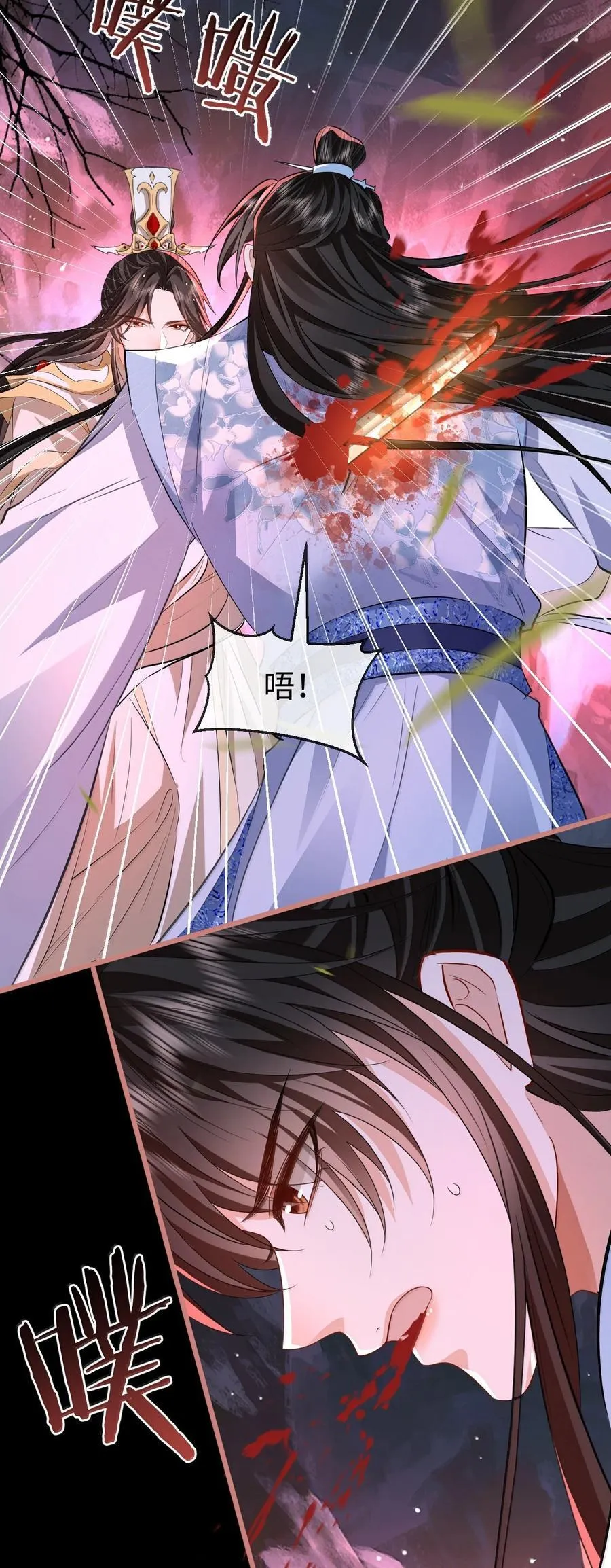 第77话 贺黎星飞升了？ 第14页