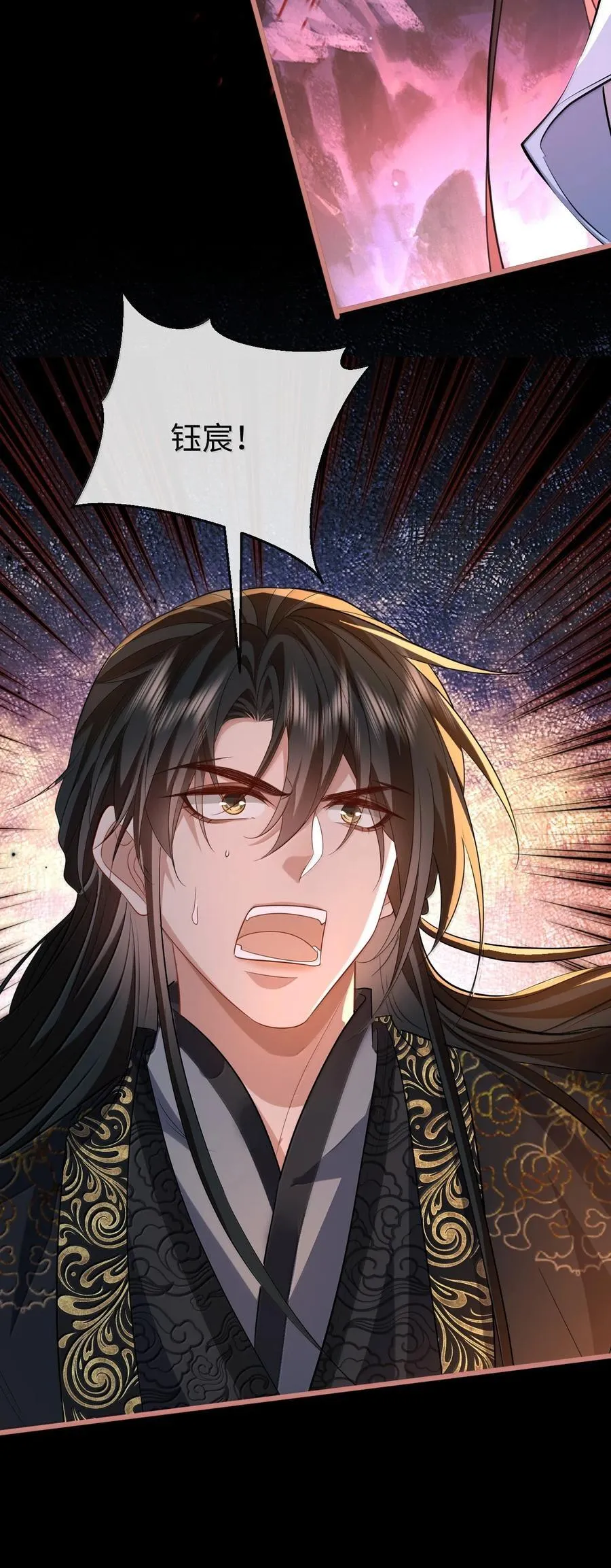 第77话 贺黎星飞升了？ 第15页