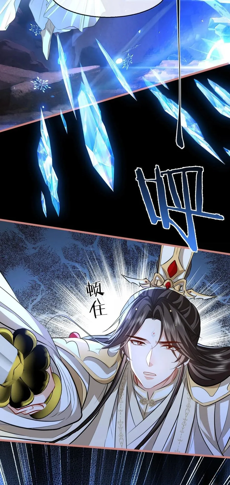 第77话 贺黎星飞升了？ 第17页