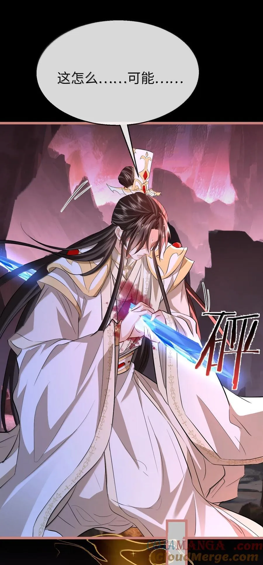 第77话 贺黎星飞升了？ 第19页